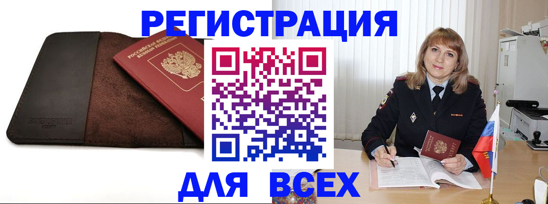временная регистрация 2025 в Малоярославце