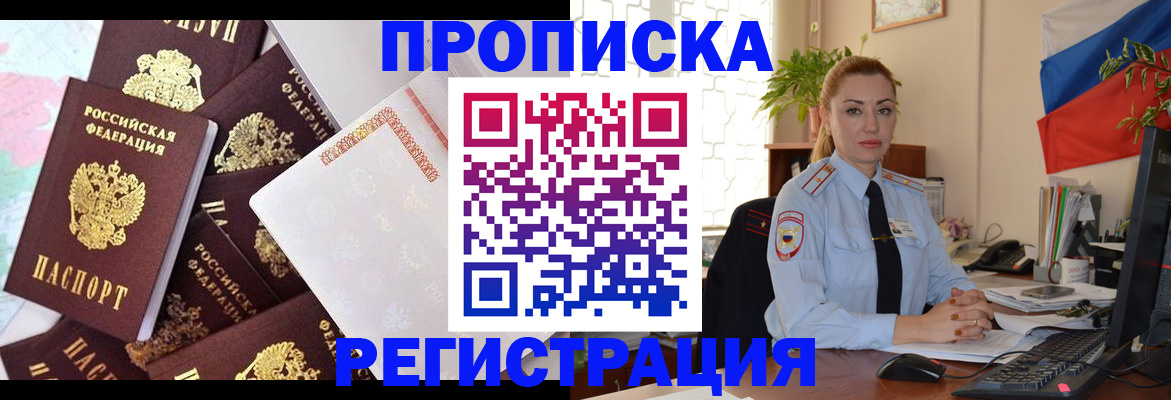 прописка для школы в Малоярославце