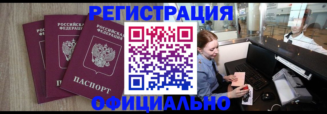 временная регистрация в Малоярославце